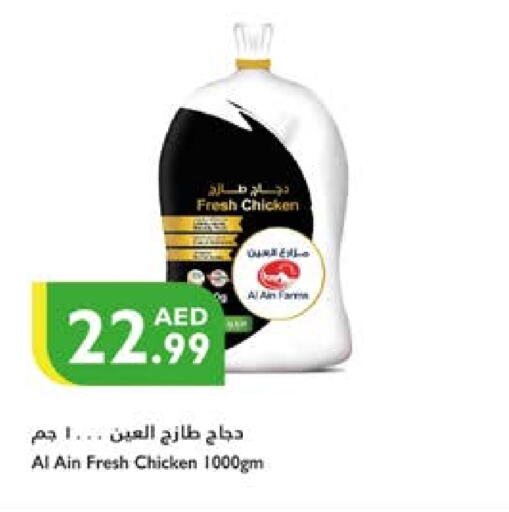 AL AIN Fresh Whole Chicken  in Istanbul Supermarket in UAE - Abu Dhabi