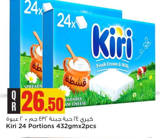 KIRI Fresh Milk  in Safari Hypermarket in Qatar - Umm Salal