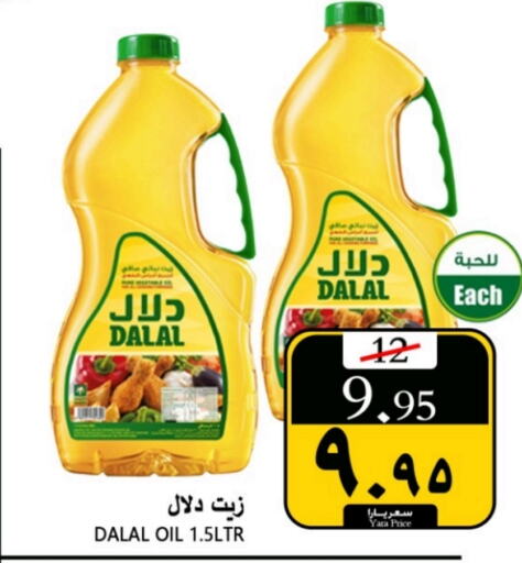    in Yara Hypermarket in KSA, Saudi Arabia, Saudi - Al Qunfudhah