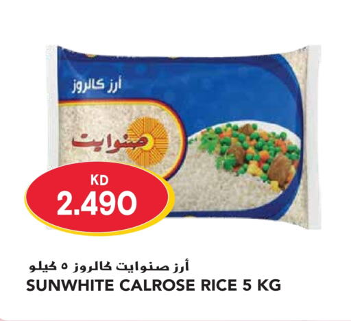  Calrose Rice  in Grand Hyper in Kuwait - Ahmadi Governorate