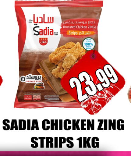 SADIA Chicken Strips  in GRAND MAJESTIC HYPERMARKET in UAE - Abu Dhabi