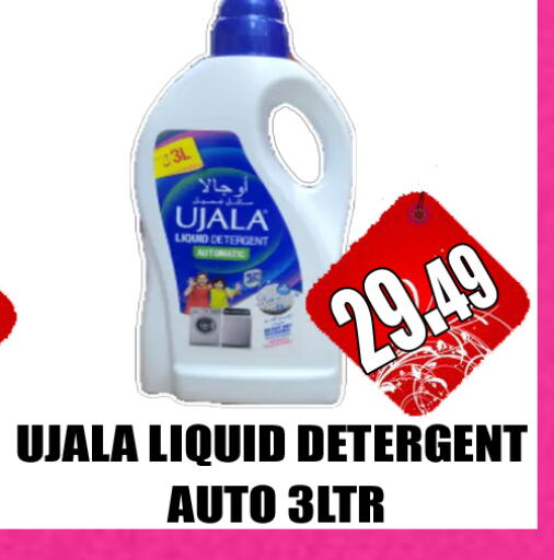  Detergent  in GRAND MAJESTIC HYPERMARKET in UAE - Abu Dhabi