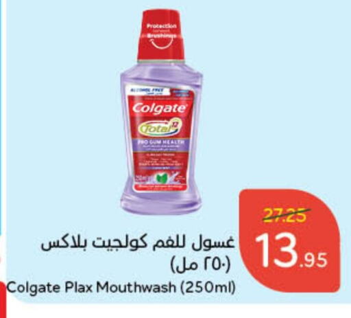  Mouthwash  in Hyper Panda in KSA, Saudi Arabia, Saudi - Mahayil