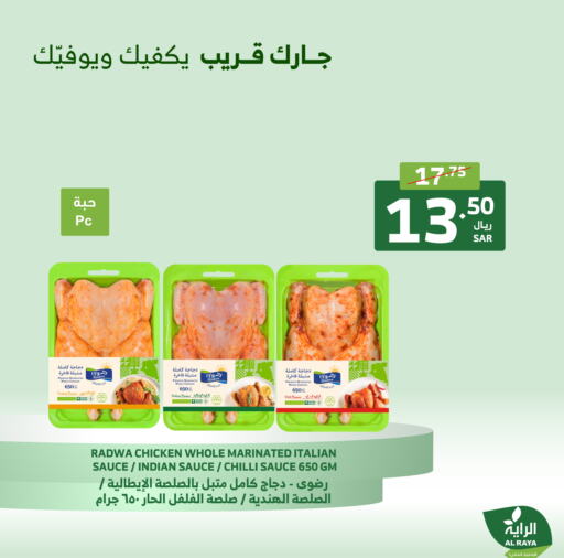  Marinated Chicken  in Al Raya in KSA, Saudi Arabia, Saudi - Jeddah