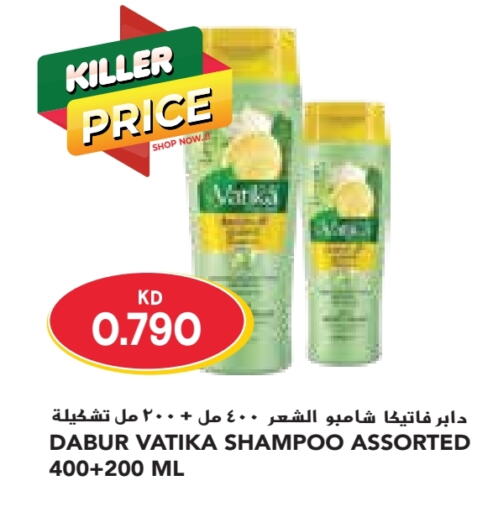 DABUR Shampoo / Conditioner  in Grand Costo in Kuwait - Kuwait City