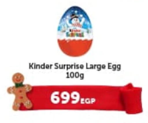 KINDER   in Gourmet Food Stores in Egypt - Cairo