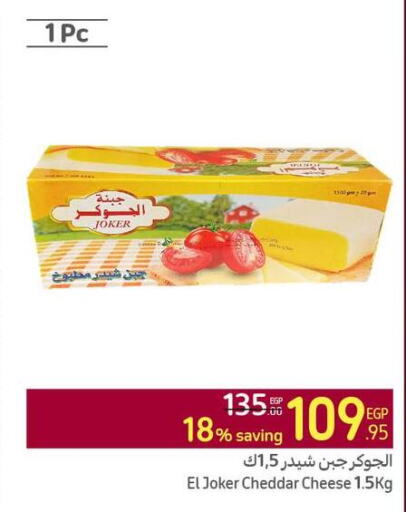  Cheddar Cheese  in Carrefour  in Egypt - Cairo