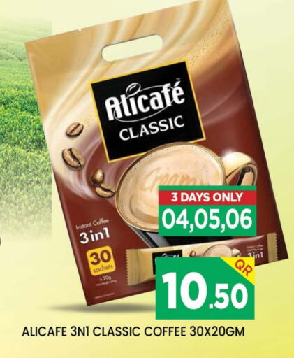 ALI CAFE Coffee  in Doha Stop n Shop Hypermarket in Qatar - Al Wakra