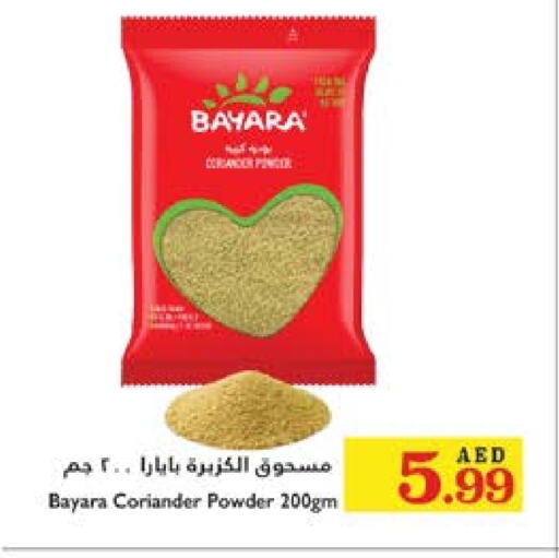 BAYARA Dried Herbs  in Trolleys Supermarket in UAE - Dubai