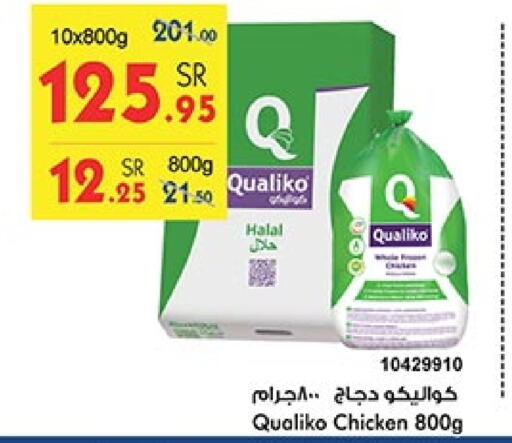 QUALIKO Frozen Whole Chicken  in Bin Dawood in KSA, Saudi Arabia, Saudi - Jeddah