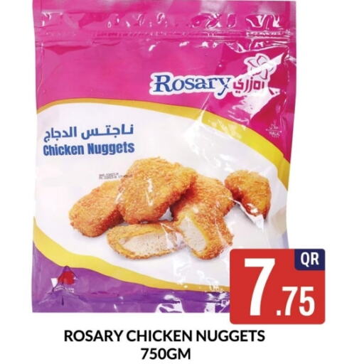  Chicken Nuggets  in Majlis Shopping Center in Qatar - Al Rayyan