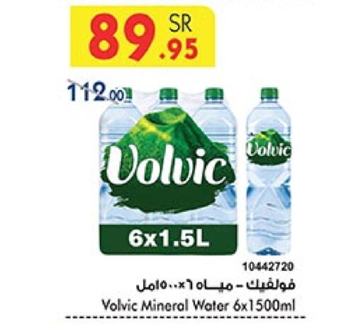 VOLVIC   in Bin Dawood in KSA, Saudi Arabia, Saudi - Abha