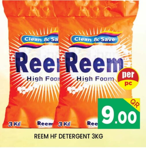 REEM Detergent  in Doha Stop n Shop Hypermarket in Qatar - Al Rayyan