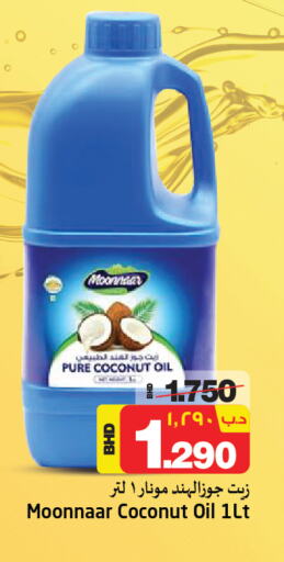  Coconut Oil  in NESTO  in Bahrain