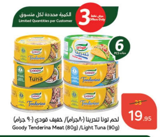  Tuna - Canned  in Hyper Panda in KSA, Saudi Arabia, Saudi - Mecca