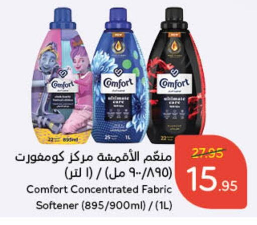  Softener  in Hyper Panda in KSA, Saudi Arabia, Saudi - Buraidah