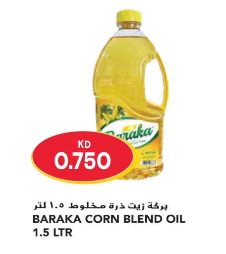  Corn Oil  in Grand Hyper in Kuwait - Ahmadi Governorate