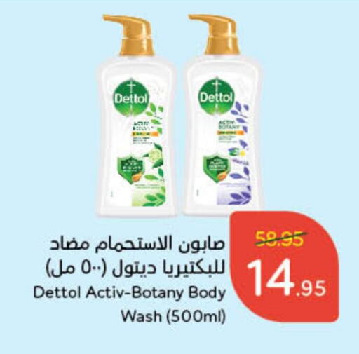 DETTOL   in Hyper Panda in KSA, Saudi Arabia, Saudi - Qatif