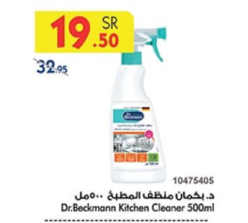  General Cleaner  in Bin Dawood in KSA, Saudi Arabia, Saudi - Abha