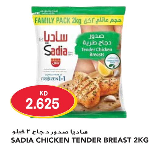 SADIA Chicken Breast  in Grand Hyper in Kuwait - Kuwait City