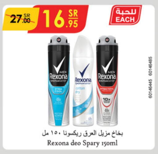 REXONA   in Danube in KSA, Saudi Arabia, Saudi - Khamis Mushait