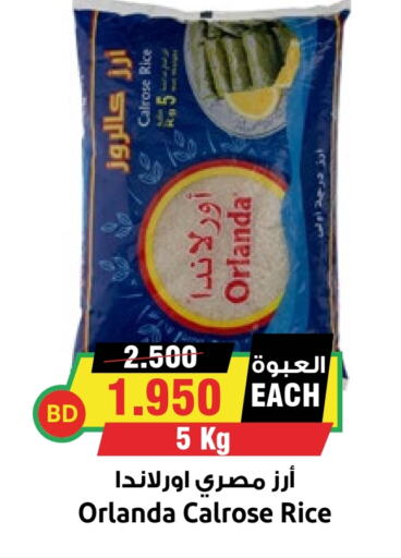  Calrose Rice  in Prime Markets in Bahrain