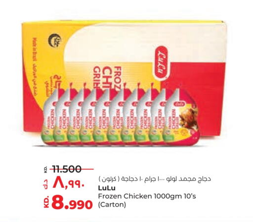  Frozen Whole Chicken  in Lulu Hypermarket  in Kuwait - Jahra Governorate