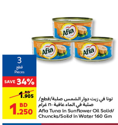 AFIA Tuna - Canned  in Carrefour in Bahrain