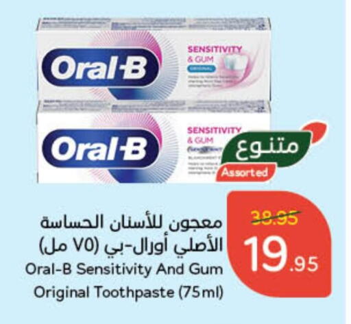  Toothpaste  in Hyper Panda in KSA, Saudi Arabia, Saudi - Al Duwadimi