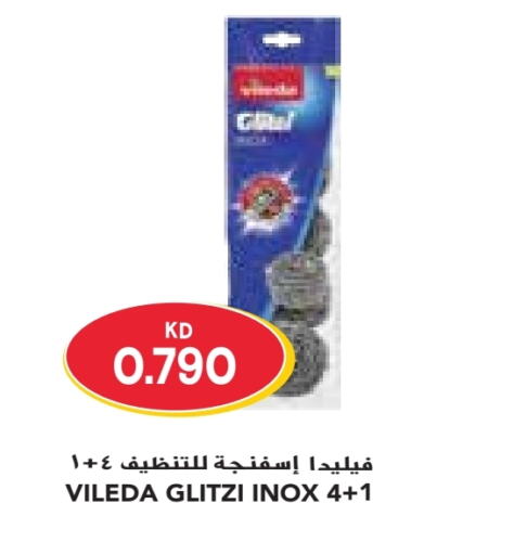  Cleaning Aid  in Grand Costo in Kuwait - Kuwait City