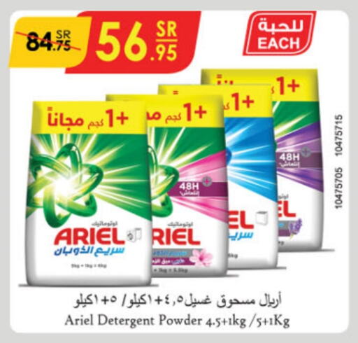 ARIEL Detergent  in Danube in KSA, Saudi Arabia, Saudi - Ta'if