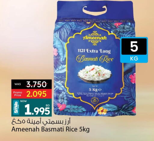  Basmati / Biryani Rice  in Ansar Gallery in Bahrain