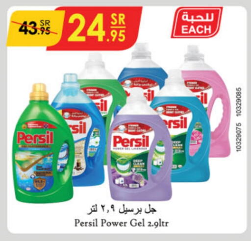 PERSIL   in Danube in KSA, Saudi Arabia, Saudi - Al-Kharj