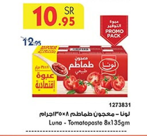 LUNA Tomato Paste  in Bin Dawood in KSA, Saudi Arabia, Saudi - Medina