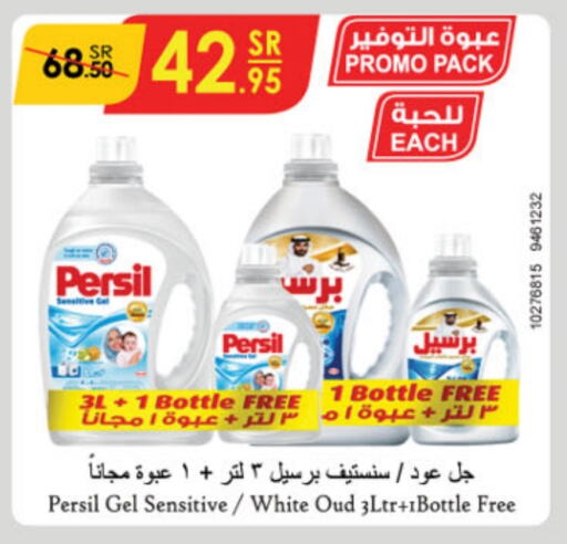 PERSIL Detergent  in Danube in KSA, Saudi Arabia, Saudi - Al-Kharj