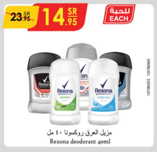 REXONA   in Danube in KSA, Saudi Arabia, Saudi - Khamis Mushait