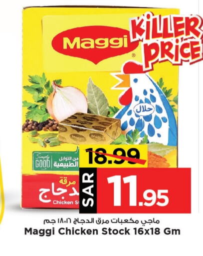 MAGGI   in Mark & Save in KSA, Saudi Arabia, Saudi - Al Khobar