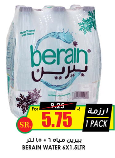 BERAIN   in Prime Supermarket in KSA, Saudi Arabia, Saudi - Jubail