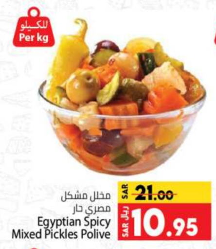  Pickle  in Kabayan Hypermarket in KSA, Saudi Arabia, Saudi - Jeddah