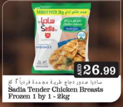 SADIA Chicken Breast  in Grand Hyper Market in UAE - Dubai