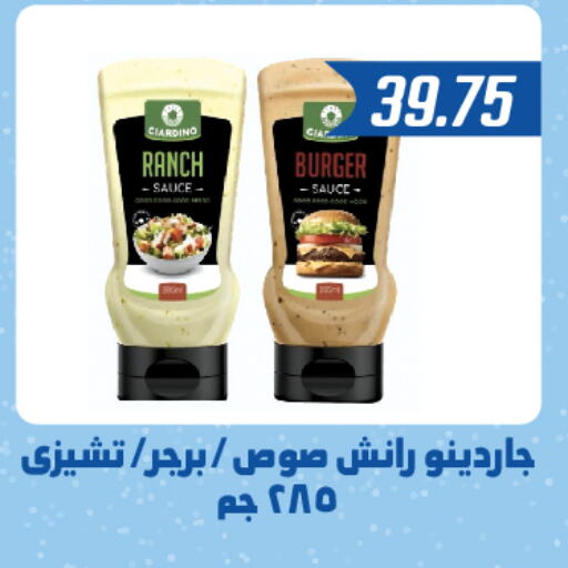  Other Sauce  in Hyper Samy Salama Sons in Egypt - Cairo