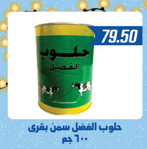  Ghee  in Hyper Samy Salama Sons in Egypt - Cairo