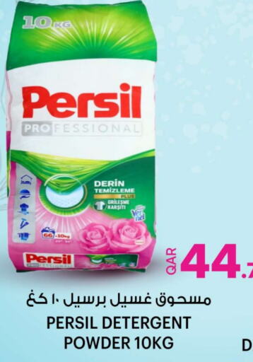  Detergent  in Ansar Gallery in Qatar - Al Khor