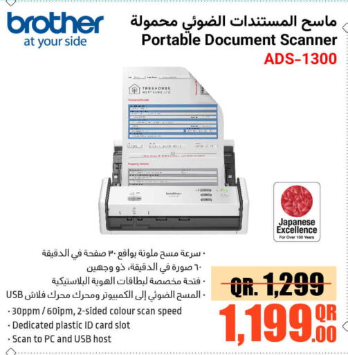 Brother Inkjet  in Jumbo Electronics in Qatar - Al Rayyan