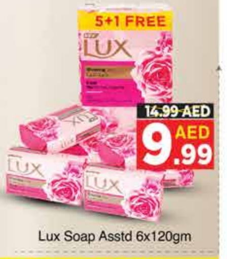 LUX   in AIKO Mall and AIKO Hypermarket in UAE - Dubai