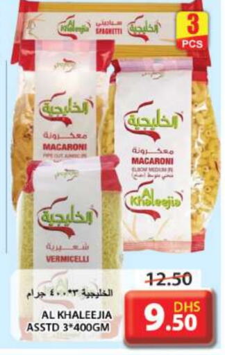  Macaroni  in Grand Hyper Market in UAE - Sharjah / Ajman