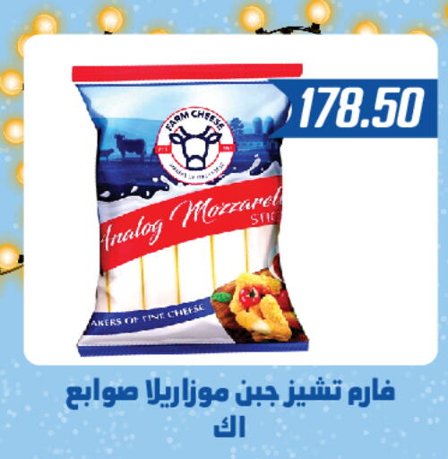  Mozzarella  in Hyper Samy Salama Sons in Egypt - Cairo