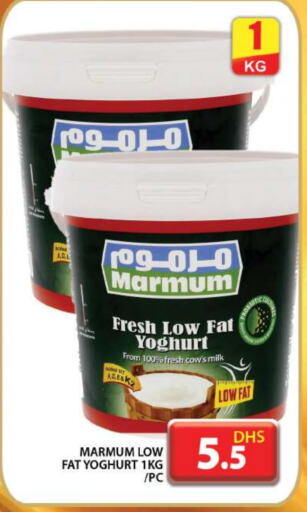 MARMUM Yoghurt  in Grand Hyper Market in UAE - Dubai