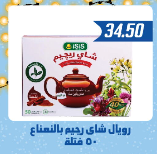  Tea Powder  in Hyper Samy Salama Sons in Egypt - Cairo