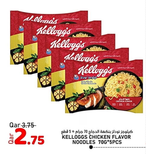 KELLOGGS Noodles  in Passion Hypermarket in Qatar - Al Wakra